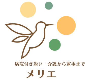 病院付き添い代行